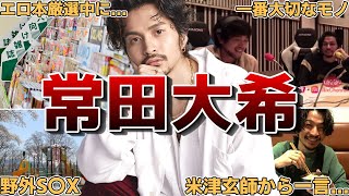 【鬼才】King Gnu常田大希の面白エピソード50連発