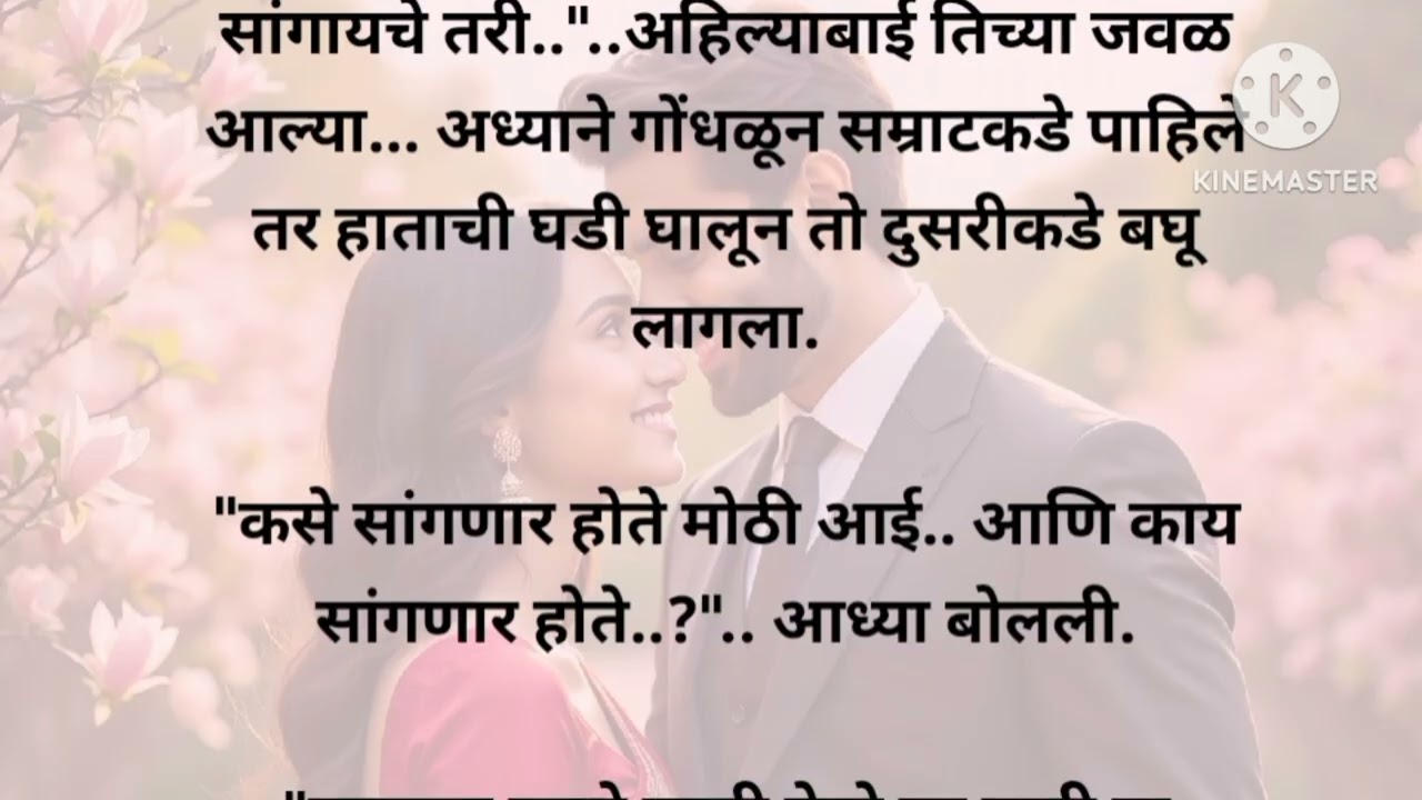 Destiny-52|मराठीकथा|Marathikatha|मराठीप्रेमकथा|हृदयस्पर्शीकथा|बोधकथा#emotional​#viralmarathistory​​ 