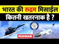 How powerful is India&#39;s first Anti Radiation Missile Rudram?