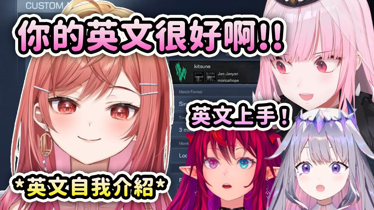 成員們都感嘆JP組的莉莉華英文真好！ 英文上手！【Bijou Calli IRyS 一条莉莉華】【Hololive 中文】