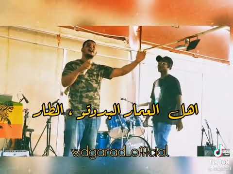 عصام ساتي اهل العمارة البدقو الطار حي ي حي