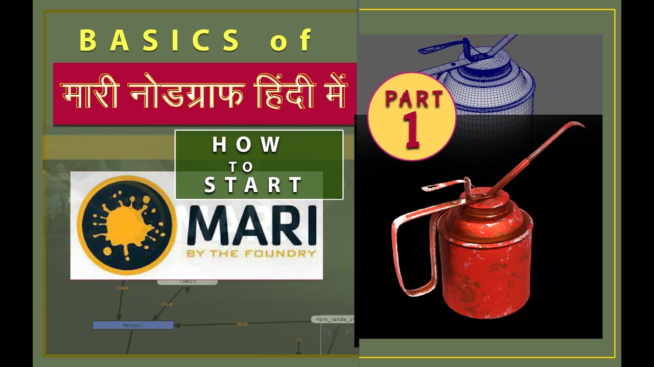 Foundry Mari Nodegraph hindi beginner 1