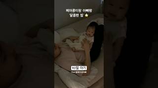 행복한다문화가정아기 #malaysian #father #baby