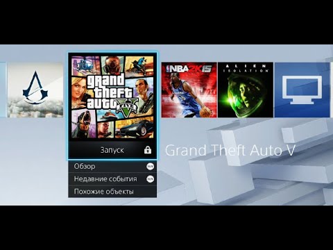 Insta: ps4catalog Как Убрать замок из игры ps4