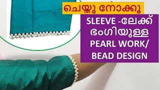 Beautiful Beads design/pearl work  for sleeve