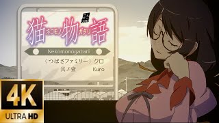 貓物語 黑 Nekomonogatari Kuro OP「perfect slumbers」 4K 60FPS Creditless