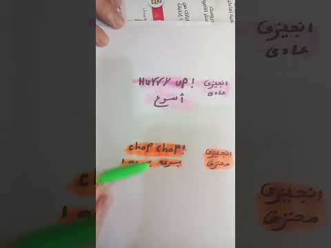 انجليزي عادي انجليزي محترف