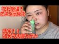 【花粉症対策】この苦痛から解放して