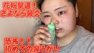 【花粉症対策】この苦痛から解放して