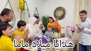 فاجأنا ماما بهدايا غريبة في يوم ميلادها !! | لحظات مؤثرة ❤️