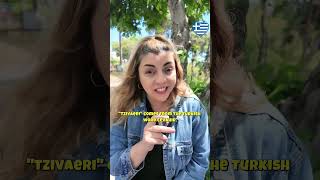 Tzivaeri mou🇬🇷♥️🇬🇷 Asteromata 💠