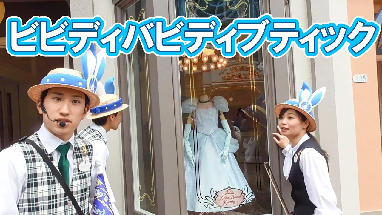 ディズニーランドの面白案内アトモス ジップンズーム ガイドツアー が面白い Fundo