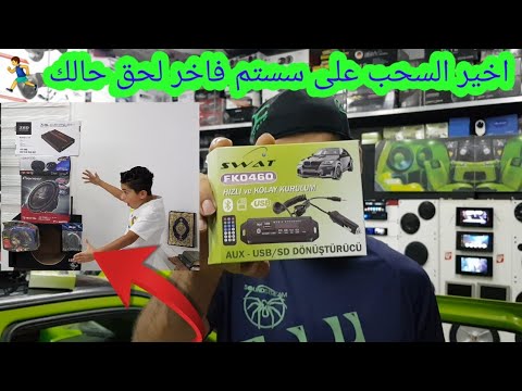 أخيرا موعد السحب على سستم فاخر لحق حالك 🏃‍♂️ Rms 1984