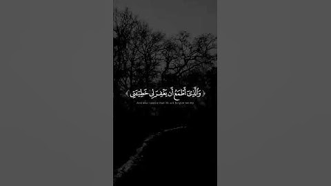 القارئ : ياسر الدوسري .  سورة الشعراء {78-90}