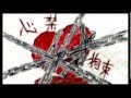 初音ミク 心禁拘束 オリジナル曲