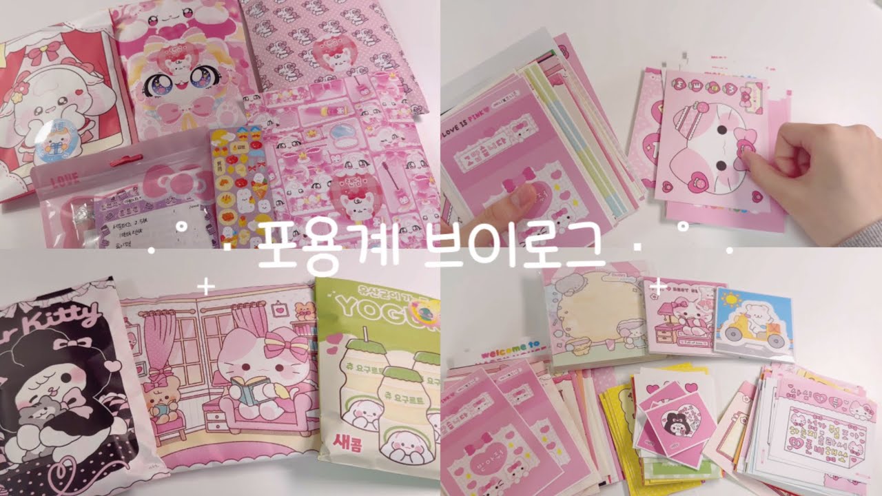 ⋅˚₊‧ 포용계 브이로그 ‧₊˚ ⋅ | 포용 | 포용계 | 택배깡 | 서포터즈 | 아빠와 딸 문꾸님 | 경매깡 |