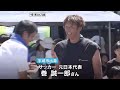 【熊本地震から4週間】宇城市でアスリートが子どもたちと交流　厳しい暑さ続く熊本県内 現在も2600人以上が避難生活｜TBS NEWS DIG