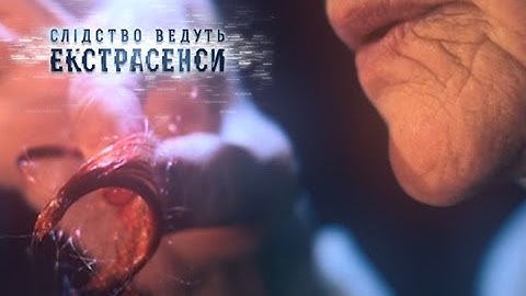 После смерти двоих детей женщина боится за дочку - Следствие ведут экстрасенсы-Выпуск 210 - 25.03.15