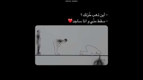 اية من القرآن الكريم، تبعث في النفس الطمأنينة والسكينه💛.