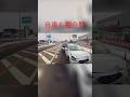 追突瞬間 #事故　自車も
