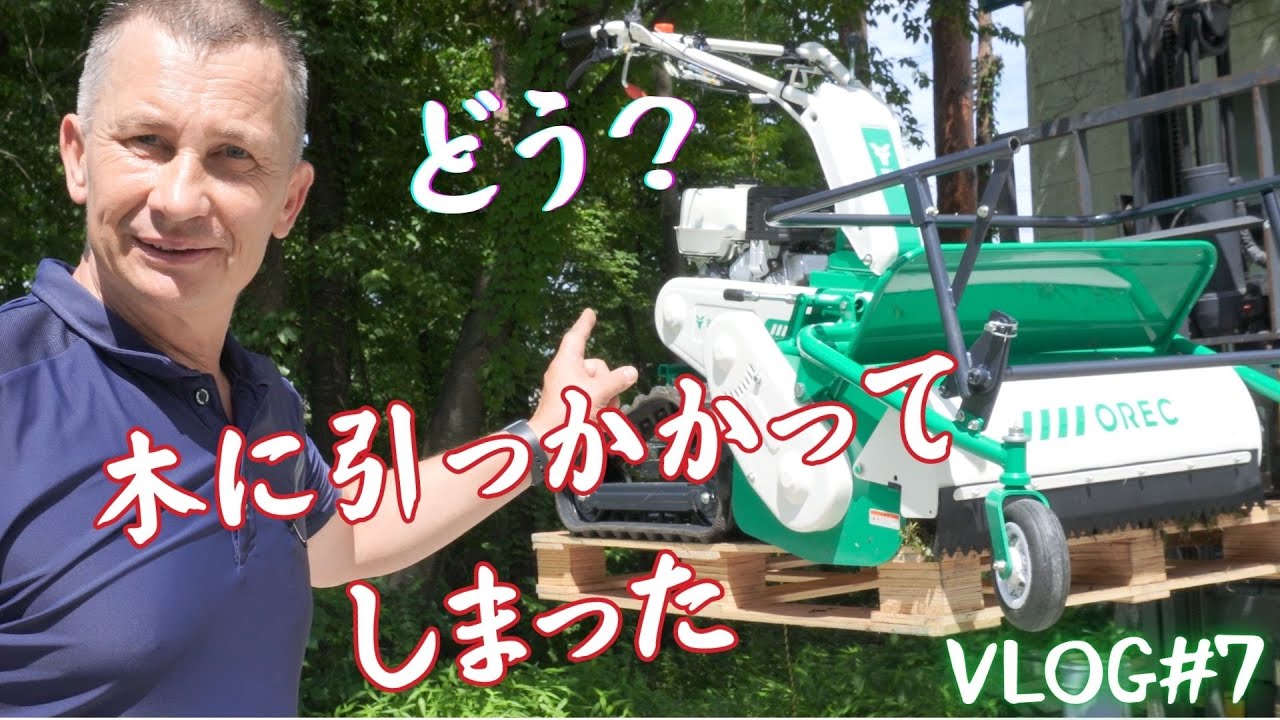 Vlog 7。ハンマーナイフモアで5分間にどれだけ草刈りできるか