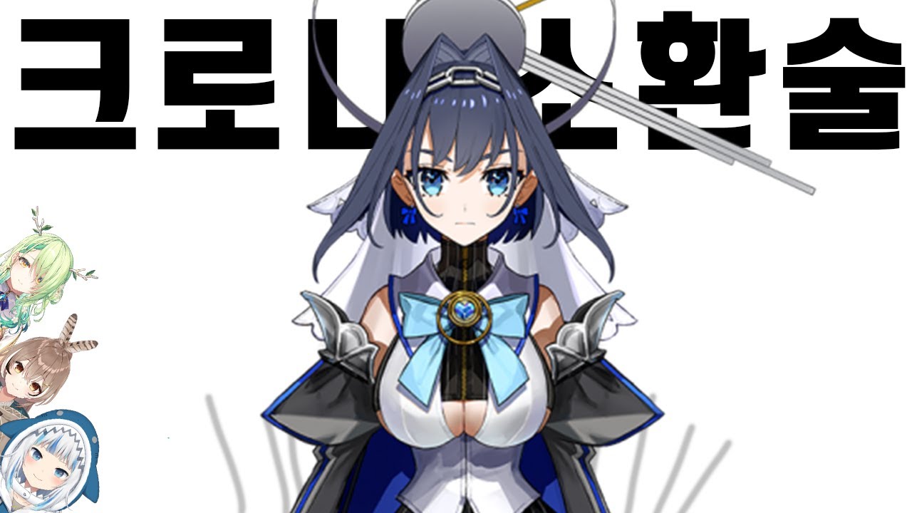 크로니 소환술 [홀생충 -The Bunker- #1]