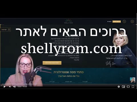 וִידֵאוֹ: איך לשנות את שנת הלידה