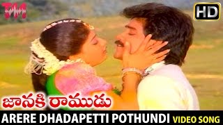 Janaki ramudu telugu movie songs arere dhadapetti pothundi song on
music, ft nagarjuna, vijayashanti. brahmanandam in comic role. ...