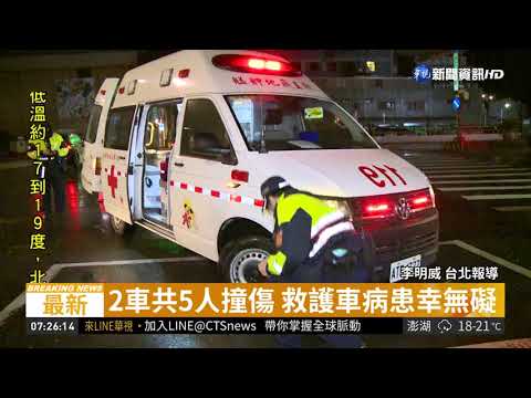 飆速拒讓救護車 賓士連環撞5人傷| 華視新聞 20190103