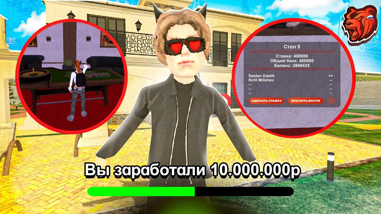 КАК ПРАВИЛЬНО ПОДНИМАТЬСЯ В КАЗИНО НА БЛЕК РАШЕ - БЛЕК ДЖЕК на BLACK ...