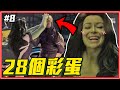 夜魔俠大戰女浩克！《律師女浩克》漫威影集第8集細節/彩蛋/幕後小故事分析