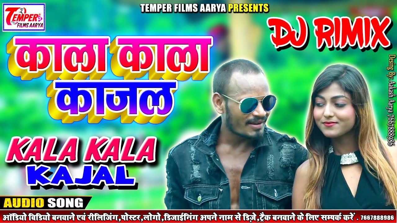 Kajal Bhojpuri Song Kali Kali Aankhen Mein Kala Kala Kajal Kajal