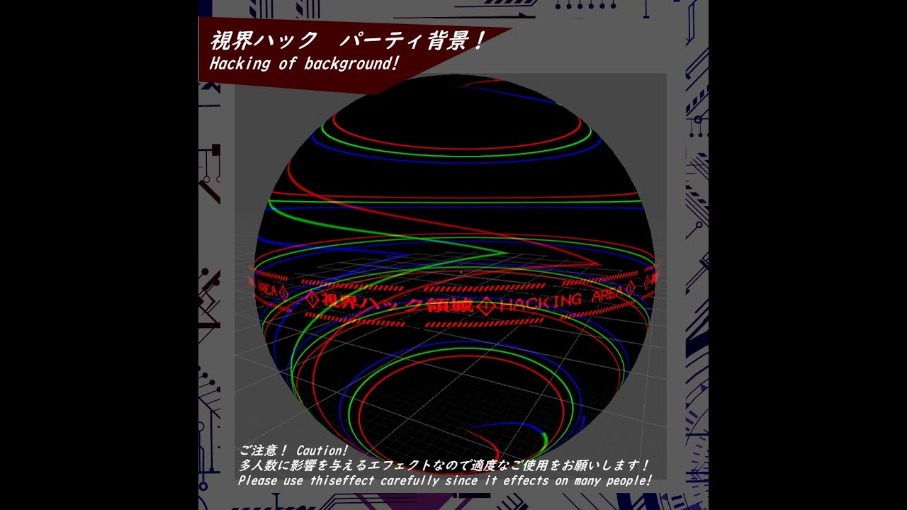 Vrchat 視界ハック パーティ背景 3d Model Pv Youtube Vrchat 視界ハック パーティ背景 3d Model Pv Youtube