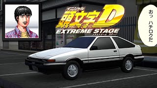 :     PS 3.    initial d extreme stage ps3