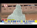 商辦大樓"遭槍擊"滿目彈孔! "狂轟10槍"逃逸滿地彈殼│中視新聞 20260724