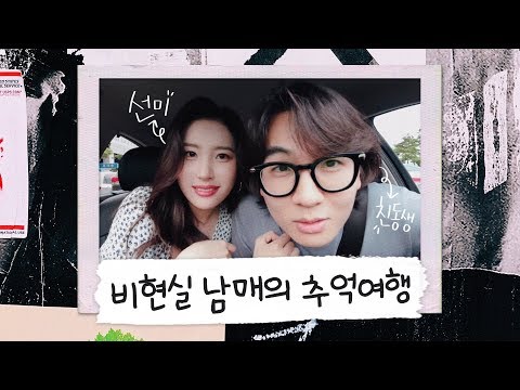 경주가 낳은 슈퍼스타 🌟이선미🌟 금의환향해서 밀면 먹고 온 이야기 | 선미의 렉코드 EP.5