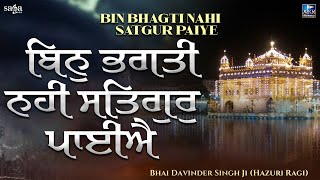 Bin Bhagti Nahi Satgur | New Shabad Kirtan Gurbani 2022 | Bhai Davinder Singh Ji Hazuri Ragi