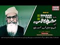Sharabi Ka Toba Part 01 Molvi Muhammad Umer Baloch Balochi Waaz Bayan مولانا محمد عمر بلوچ 
