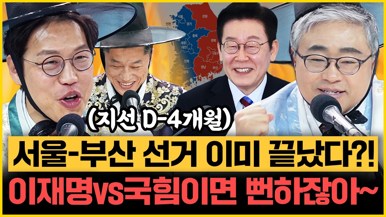 [🔴설특집] 장성철, 이제 진짜 친명! “정원오, 오세훈, 장동혁.. 지선 핵심은 OOO!” 서울-부산 민심 대해부, 김준일X장형철｜[김은지의 뉴스IN] 260217 방송 #시사인