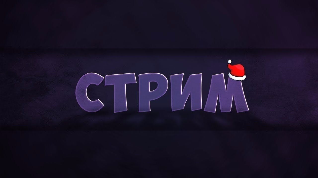 Стрим в проекте это