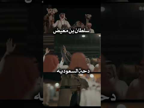 الملك لله ثم لعبدالعزيز دحة السعودية سلطان الشراري دحة الشراري السعودية 