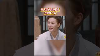 #朱正廷 韭菜炒鸡蛋笑晕#唐九洲 #加康加年味2