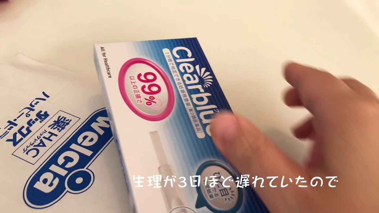 フライング 妊娠検査薬 やってみた Youtube