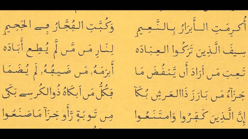 WA KANA HAKAN RAJAZZ S. MAMBAYE GUEYE