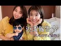 1年半ぶりにマイ登場！近況報告だよ。息子が、、、