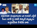 Kesineni Nani's sensational comments on Bonda Uma; slams Chandrababu and Pawan Kalyan
