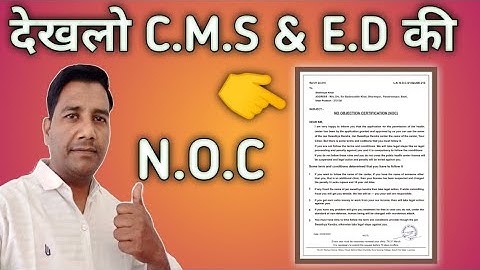 ये रही cmsed की NOC, CMSED का अनापत्ति प्रमाण पत्र,Cmsed का रजिस्ट्रेशन सर्टिफिकेट,#cmsednoc,#NOC