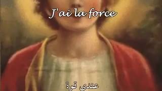 J'ai la force   ترنيمه عندى قوة بالغه الفرنسيه