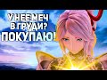 Мужики тоже плачут. Tales of Arise [Обзор]