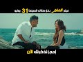 فيلم الشاطر 31 7 2025 بصالات السينما بالخليج والعالم فيلم الشاطر 31 7 2025 بصالات السينما بالخليج والعالم